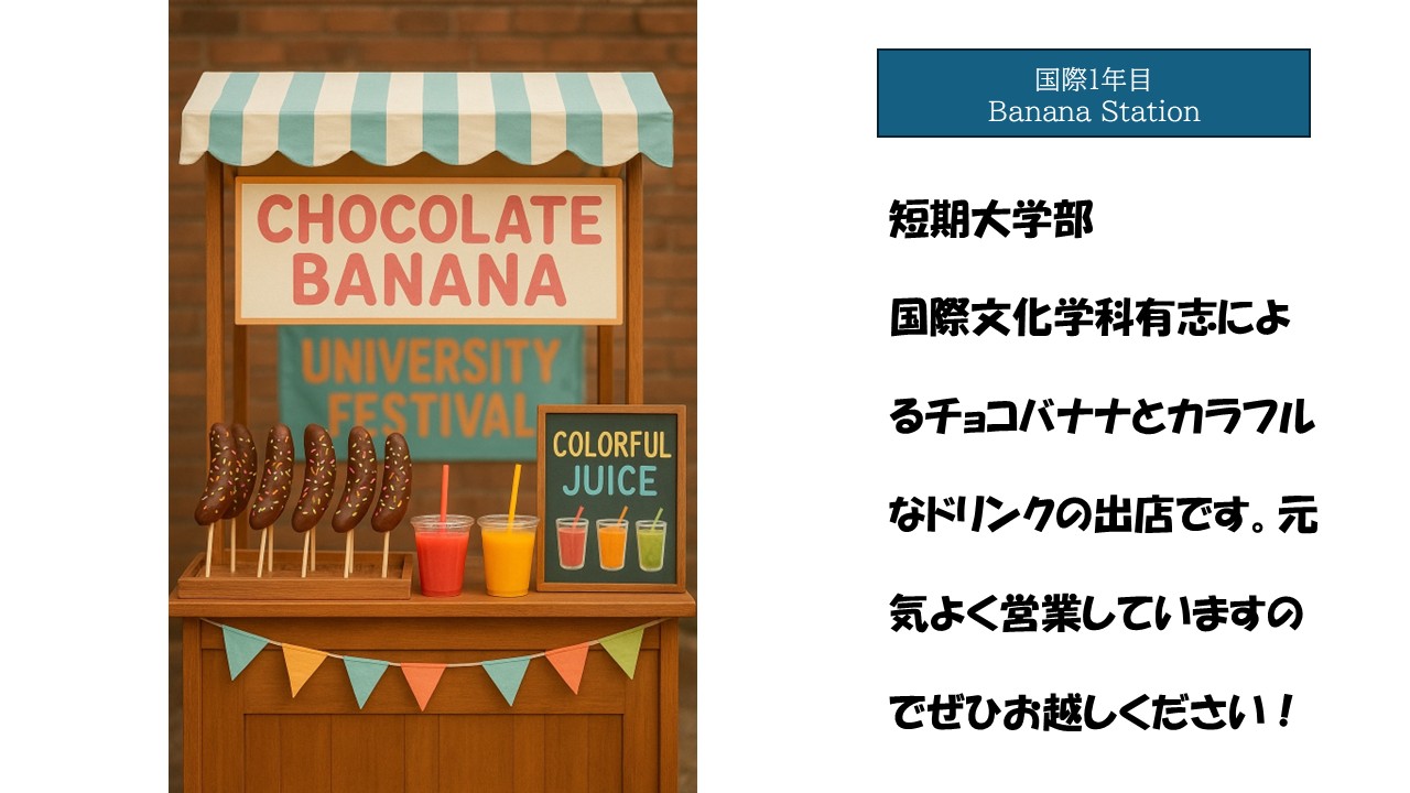 模擬店13