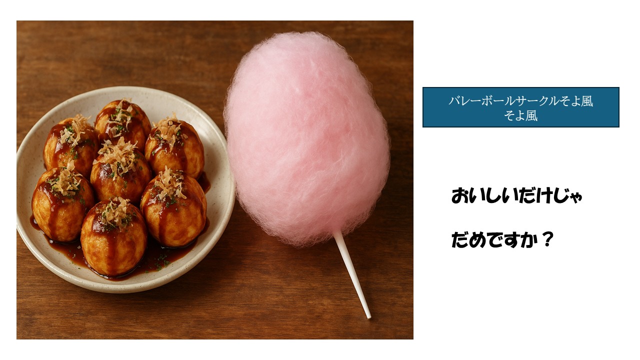 模擬店17