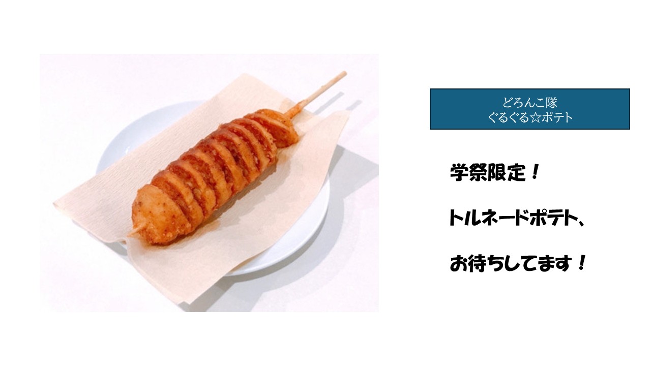 模擬店18